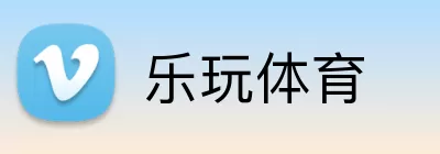 乐玩体育 logo